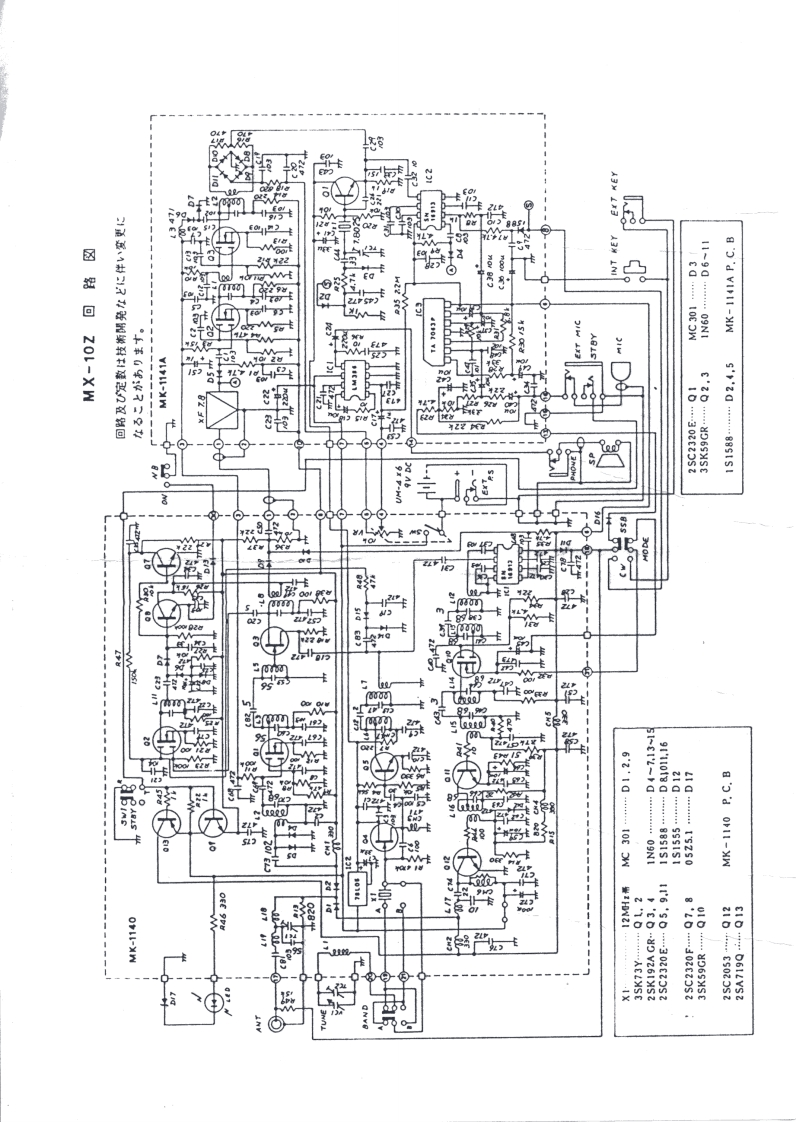 Mizuho_MX-10Z-(Schematic电器原理图手册)