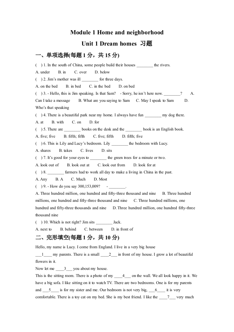 Module1Unit1Dreamhomes习题