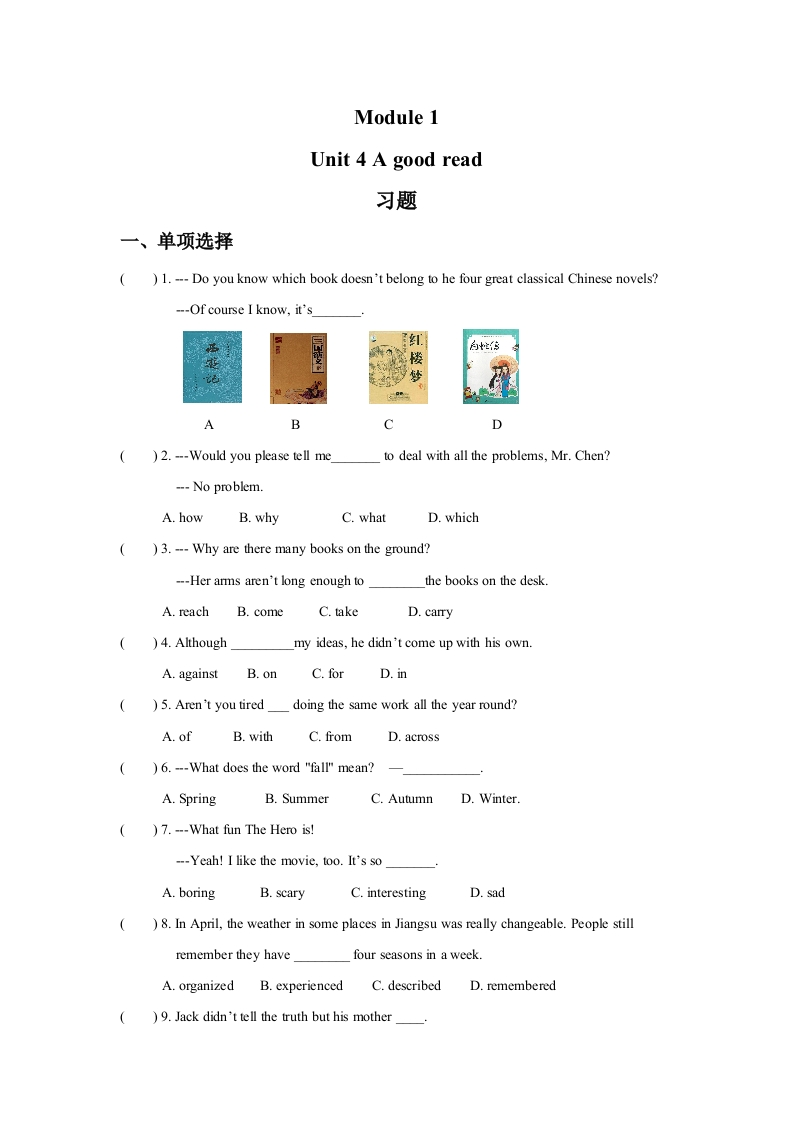 Module1Unit4Agoodread习题新质力文库 - 聚焦新质生产力发展的数字化知识库_行业洞察 / 理论成果 / 实践指南免费下载新质力文库