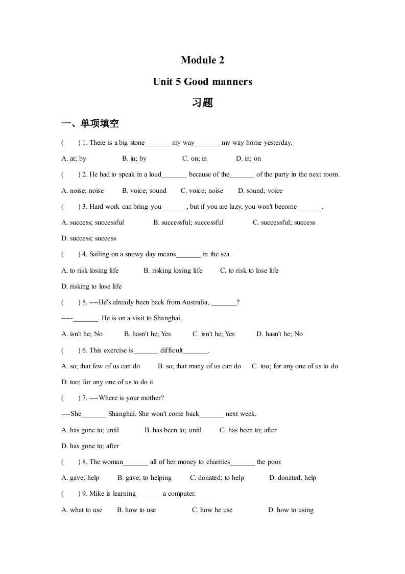 Module2Unit5Goodmanners习题