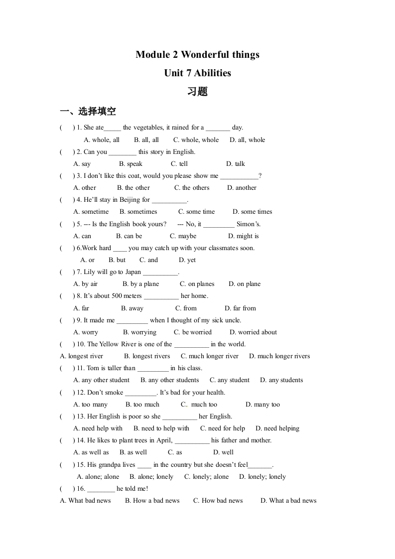 Module2Unit7Abilities习题