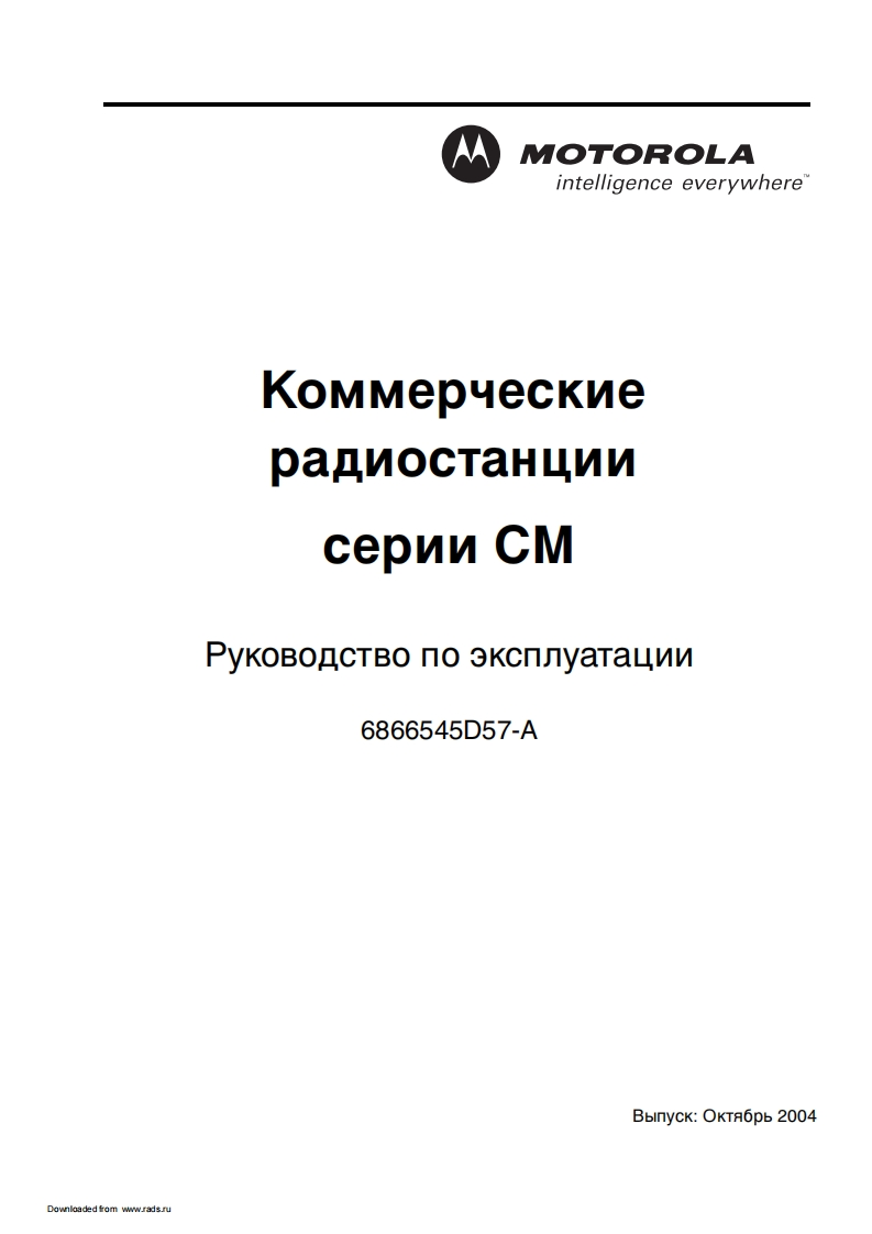 Motorola-CM140用户使用操作说明书手册