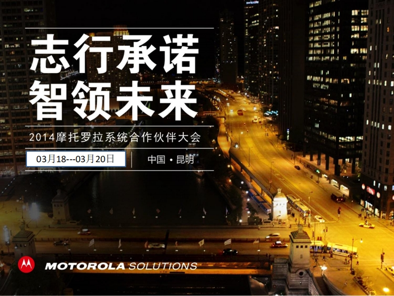 Mototrbo_Function_使用说明书手册