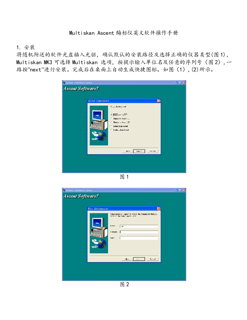 MultiskanAscent酶标仪英文软件操作手册