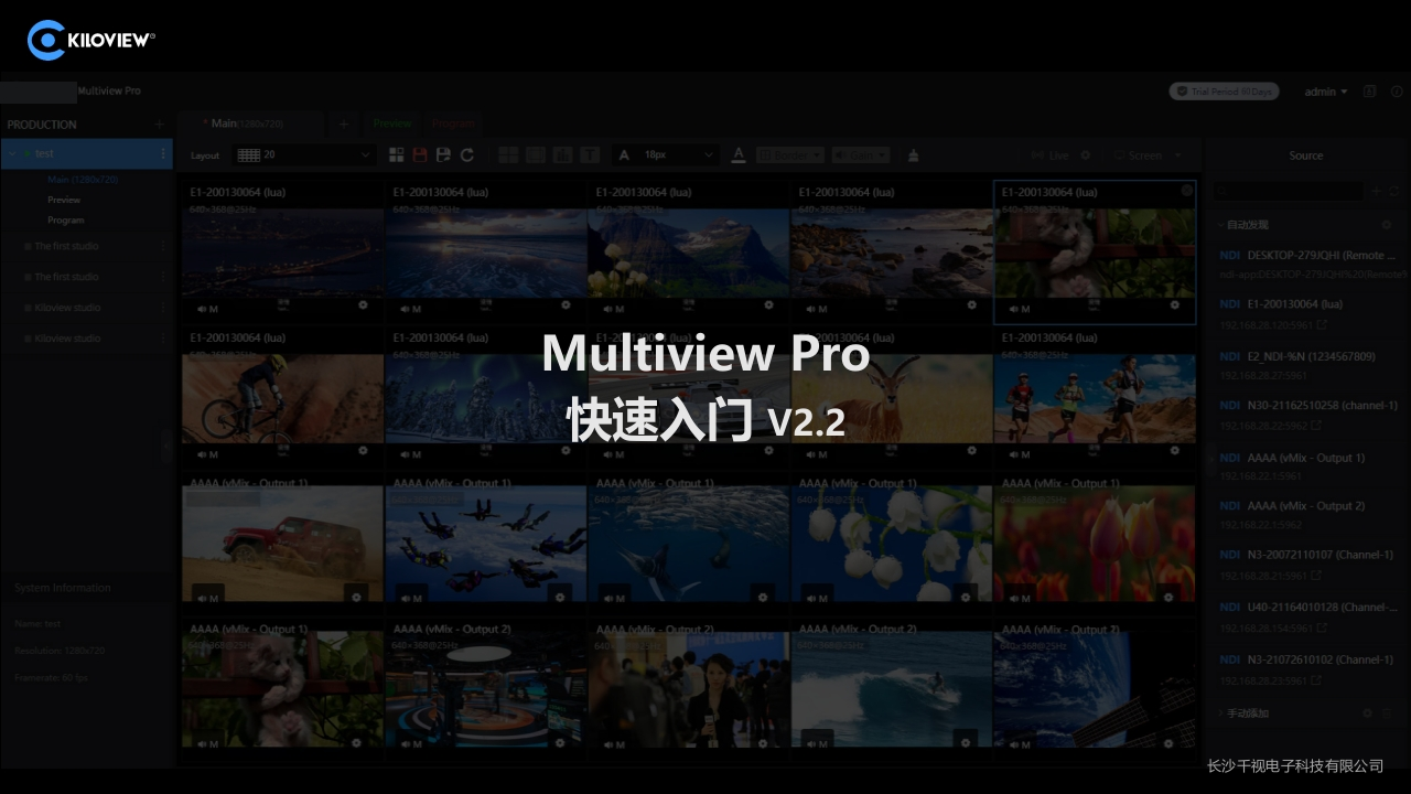 Multiview-Pro_快速入门_Cn_LG_V2.2