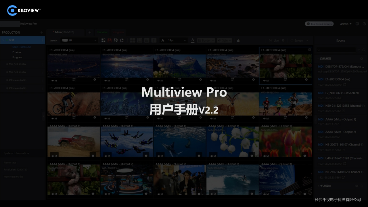 Multiview-Pro_用户操作说明书手册_Cn_LG_V2.2
