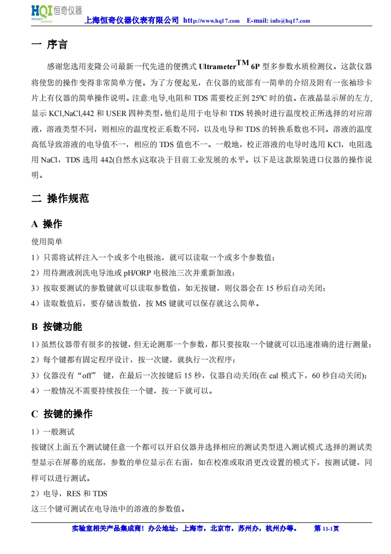 MyronL6P中文操作说明书操作说明书手册