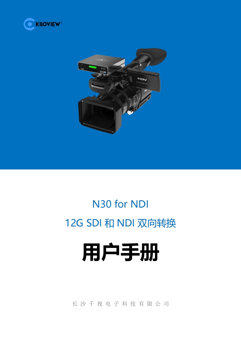 N30_用户操作说明书手册_Cn_LG_V2.1