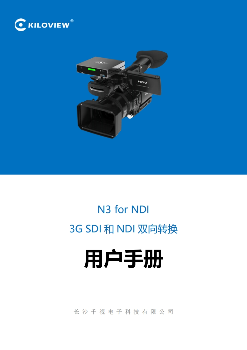 N3_用户操作说明书手册_Cn_LG_V2.1