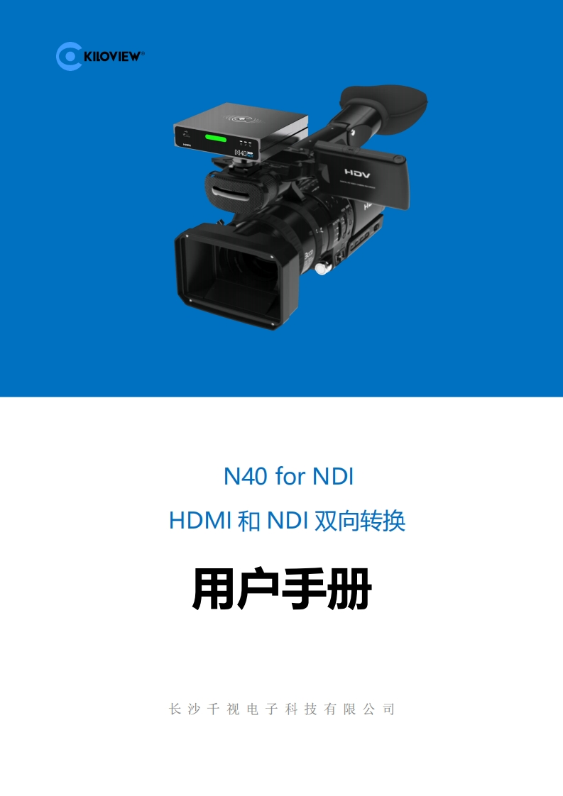 N40_用户操作说明书手册_Cn_LG_V2.1