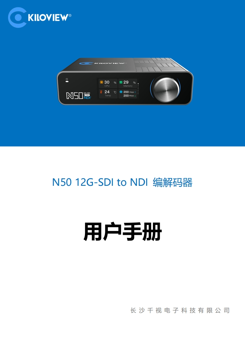 N50_用户操作说明书手册_Cn_LG_V1.91