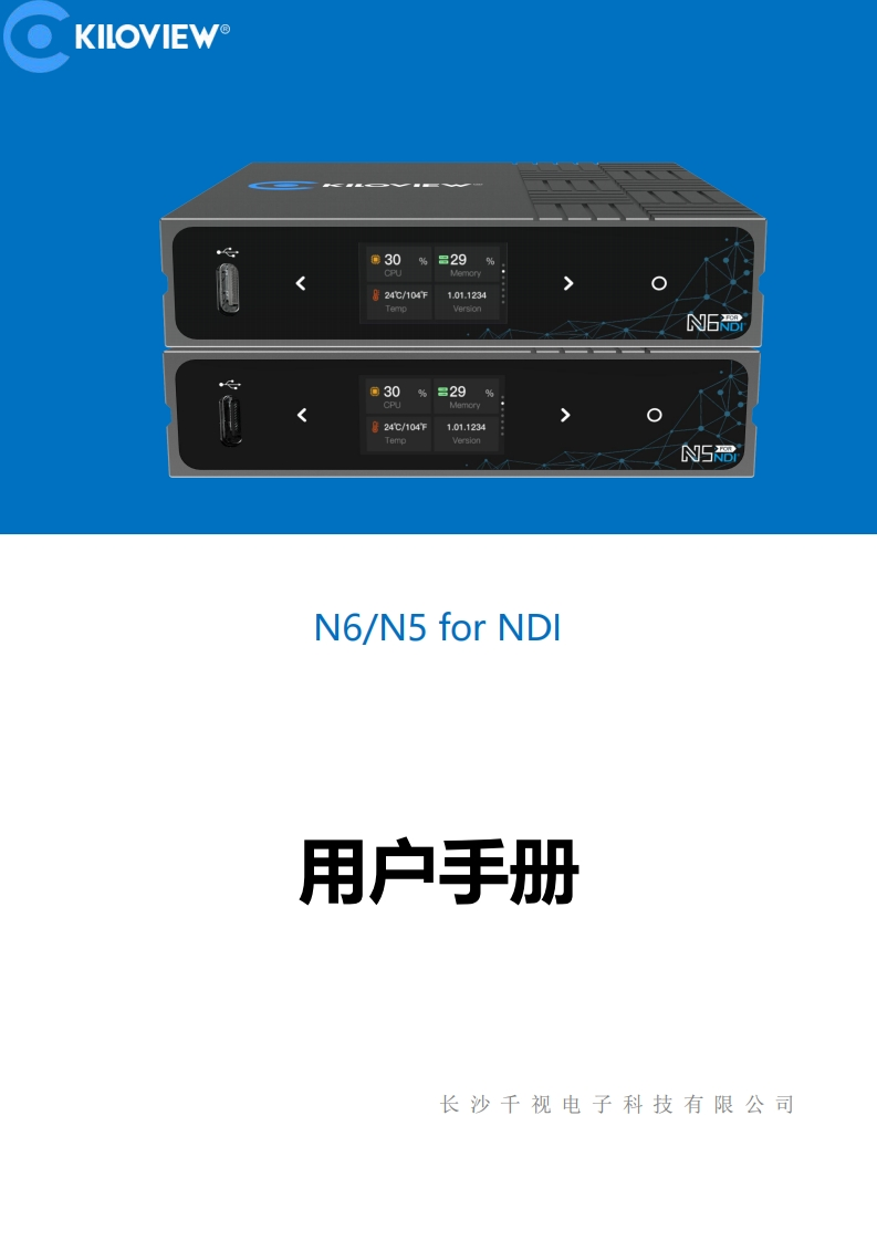 N6-N5_用户操作说明书手册_Cn_LG_V1.1