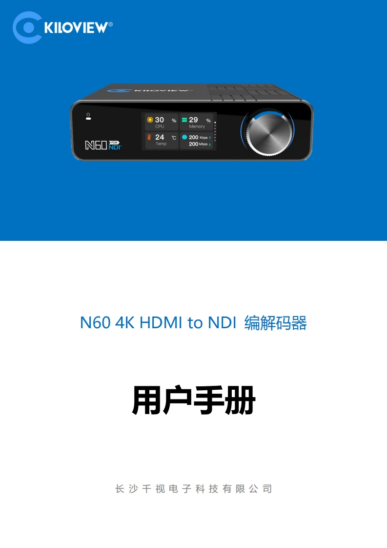 N60_用户操作说明书手册_Cn_LG_V1.91