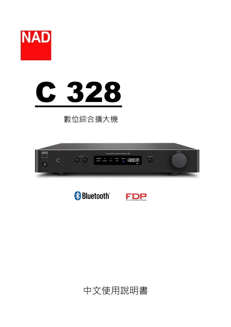 NAD-C328-中文说明书手册