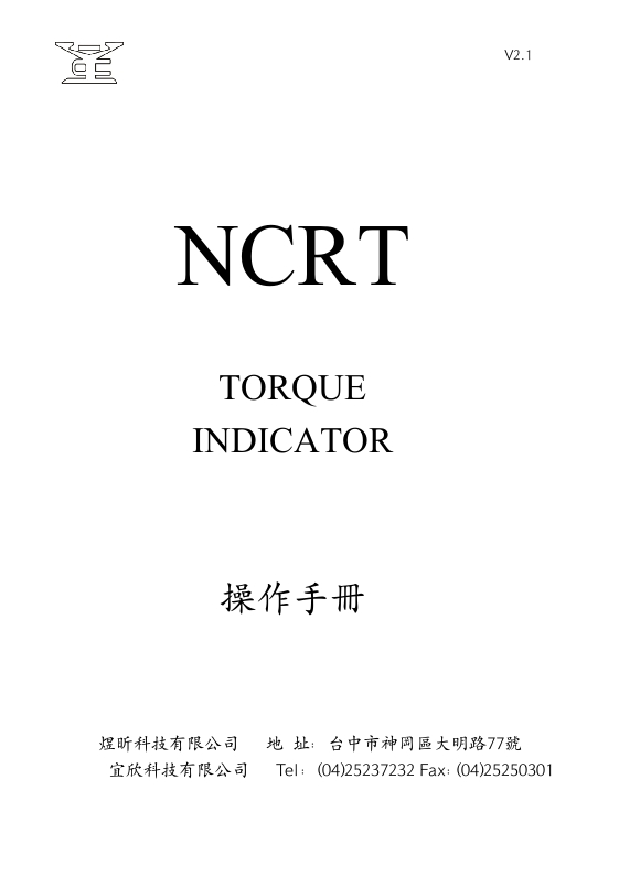 NCRT顯示器說明書(ModbusRTU)