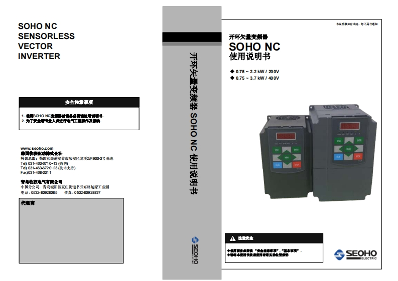 NC异步机变频器使用安装调试手册_2022.07_Rev.0