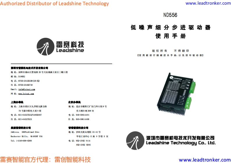 ND556_操作说明书手册_cn