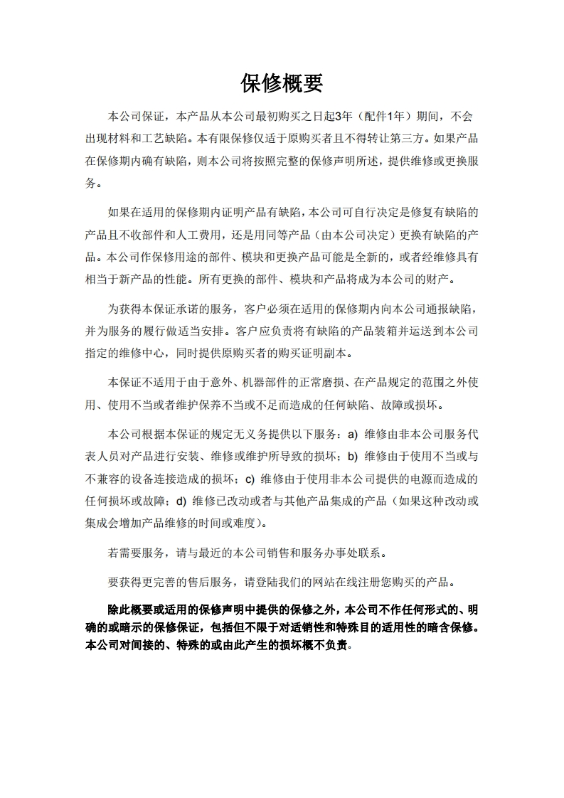 NDG2000_waveform_generator_简明操作手册