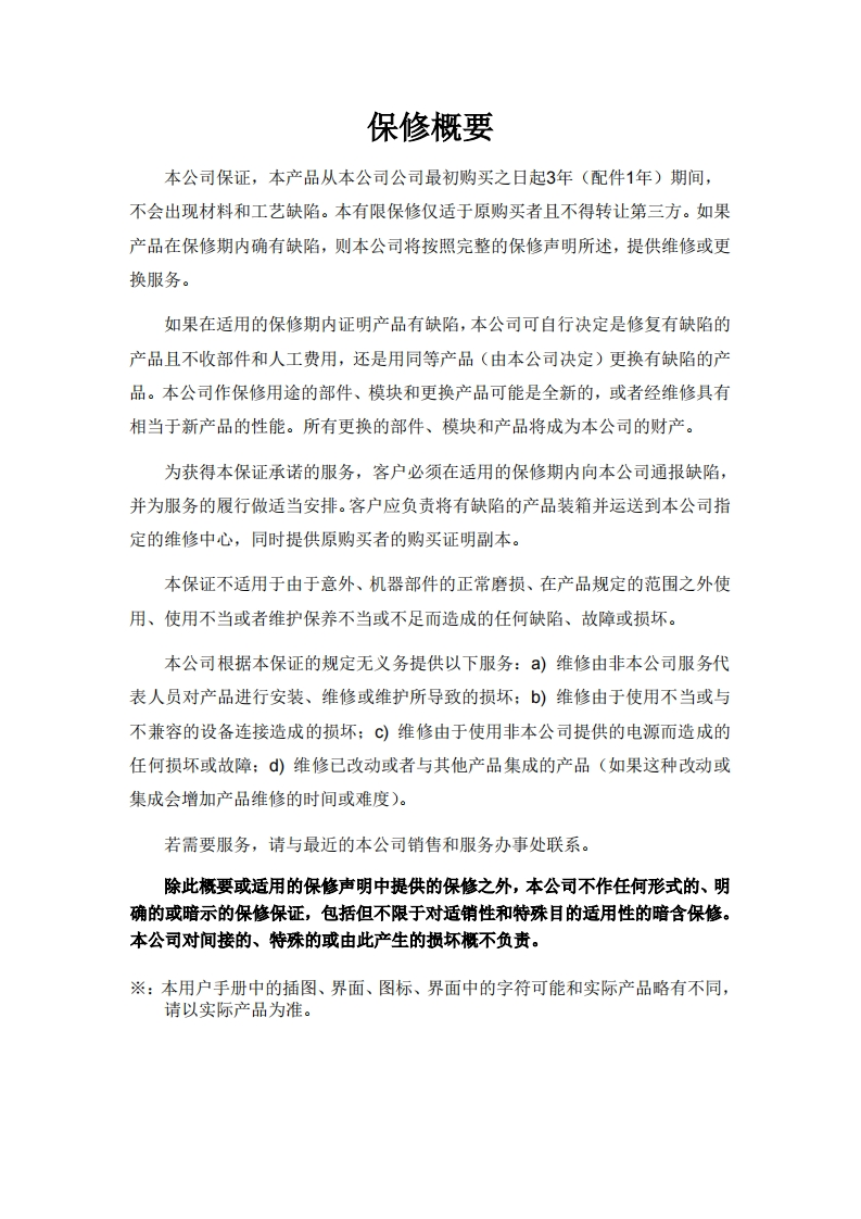 NDG_waveform_generator_简明操作手册