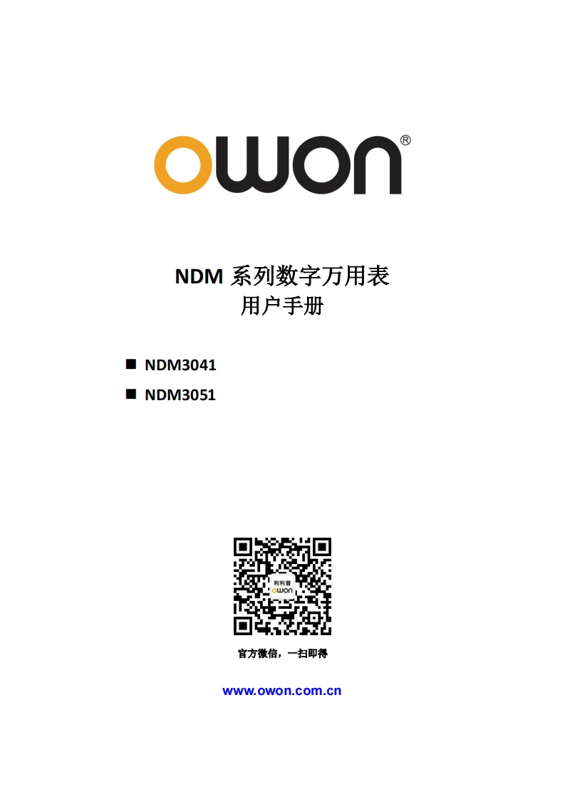 NDM_Series_操作说明书手册