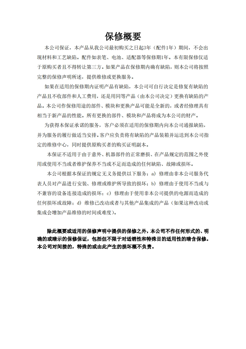 NDS1104S_简明操作手册