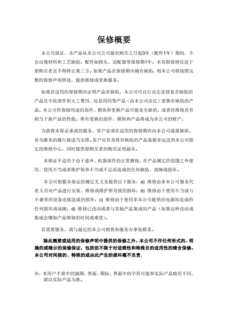 NDS4000series_简明操作手册