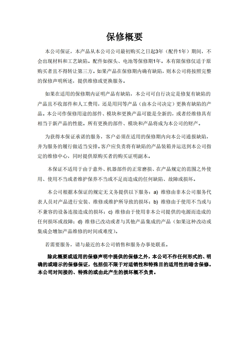 NDS_DSO_简明操作手册