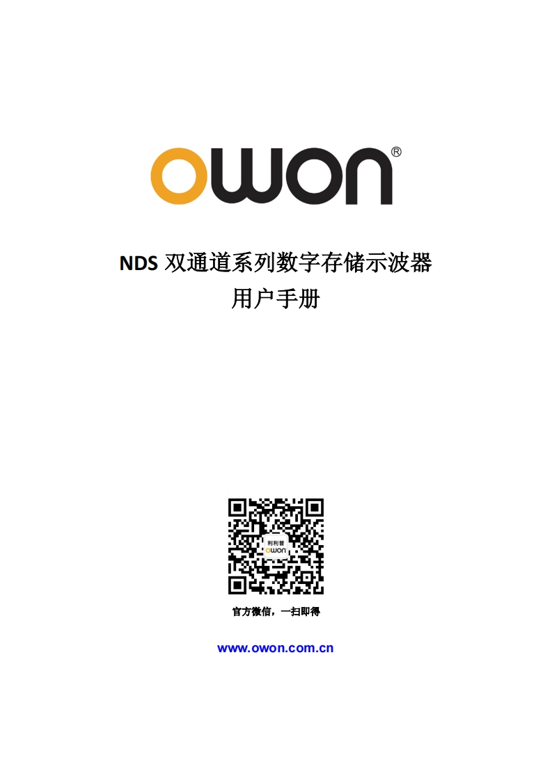 NDS双通道系列数字存储示波器