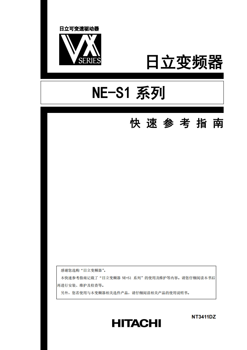 NE-S1