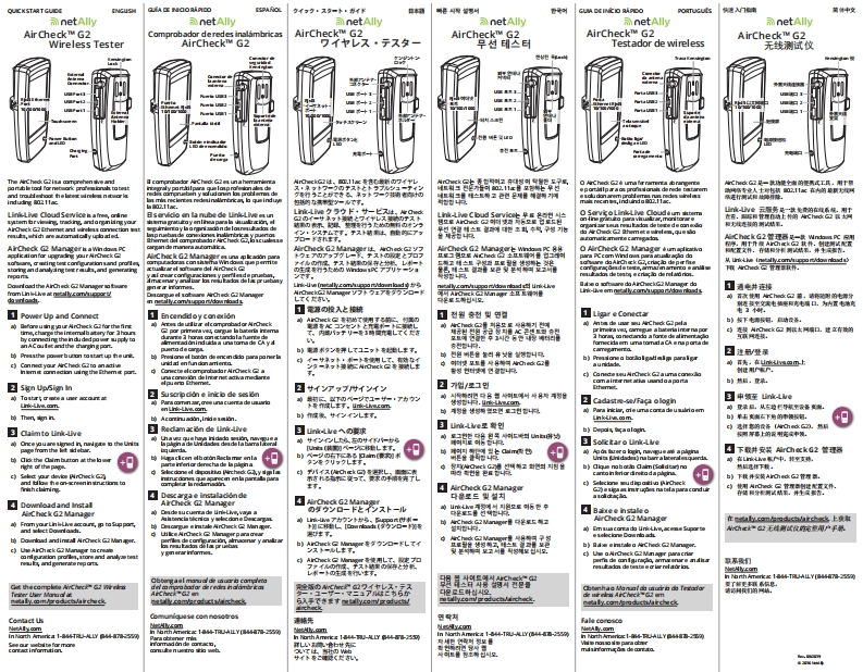 NETALLY-AirCheck-G2入门指南