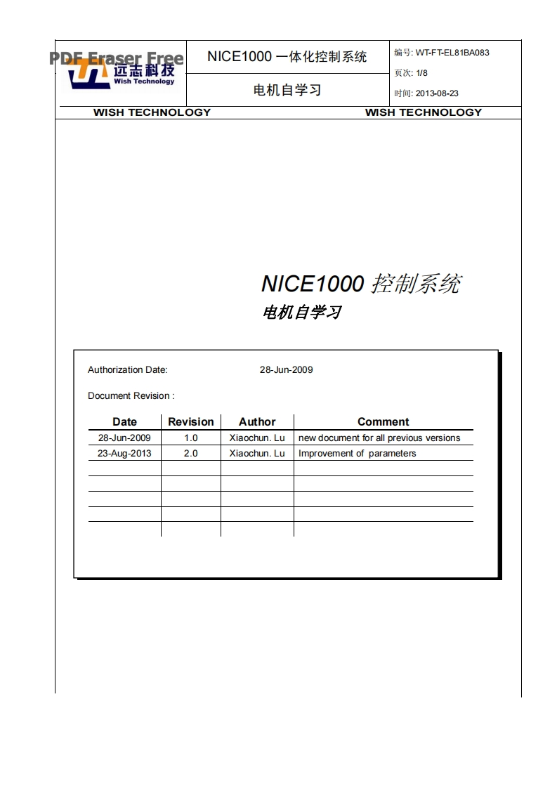 NICE1000电机自学习手册