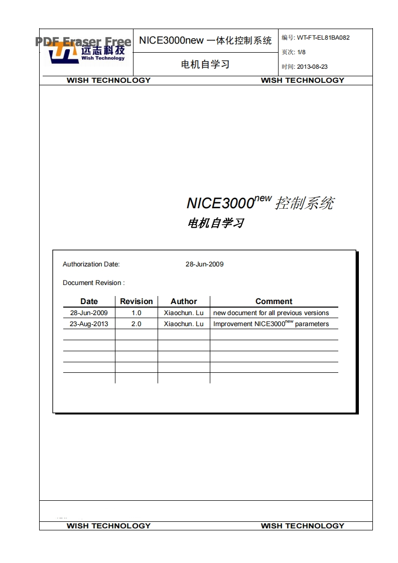 NICE3000电机自学习手册