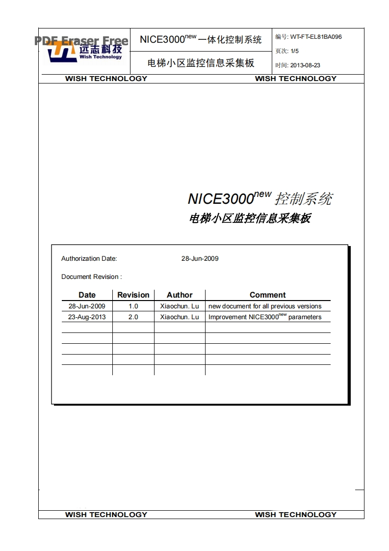 NICE3000监控采集板说明书手册