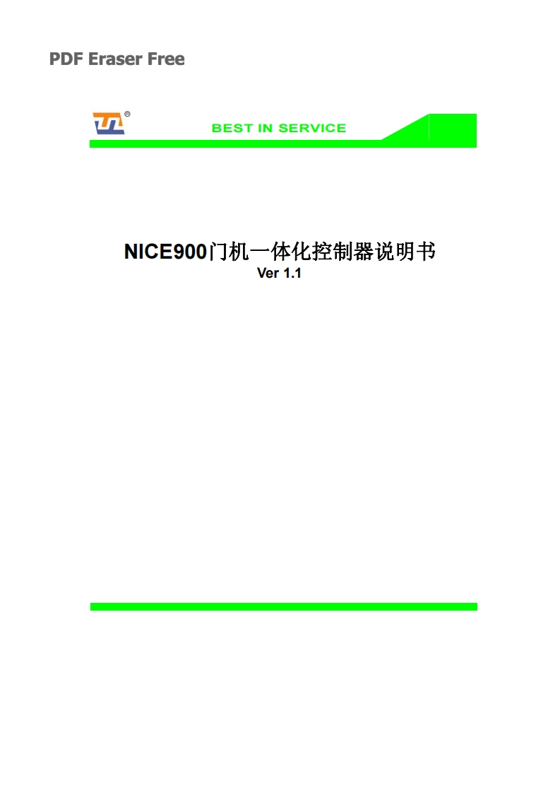 NICE900说明书手册使用
