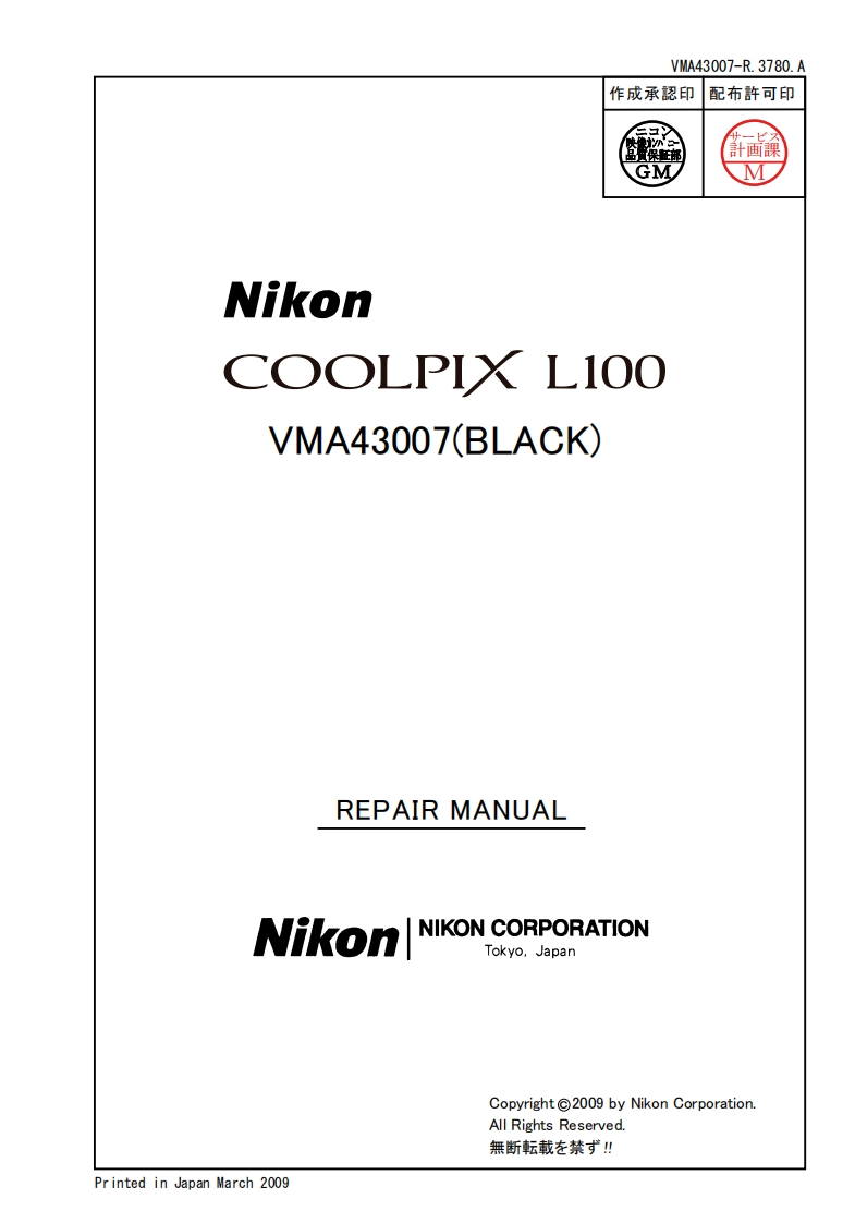 NIKONCOOLPIXL100数码相机维修手册