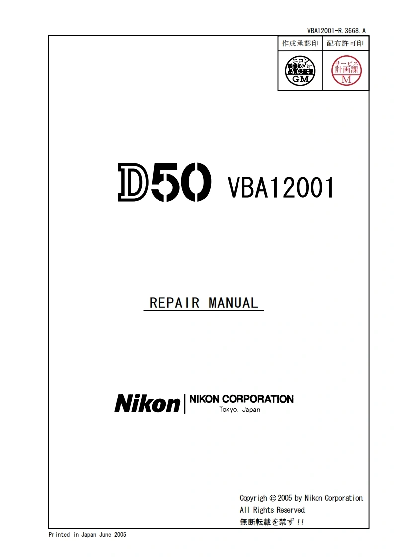 NIKON尼康D50数码相机维修图纸手册