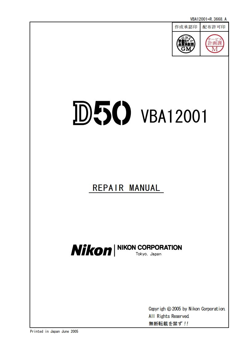 NIKON尼康D50数码相机维修图纸手册