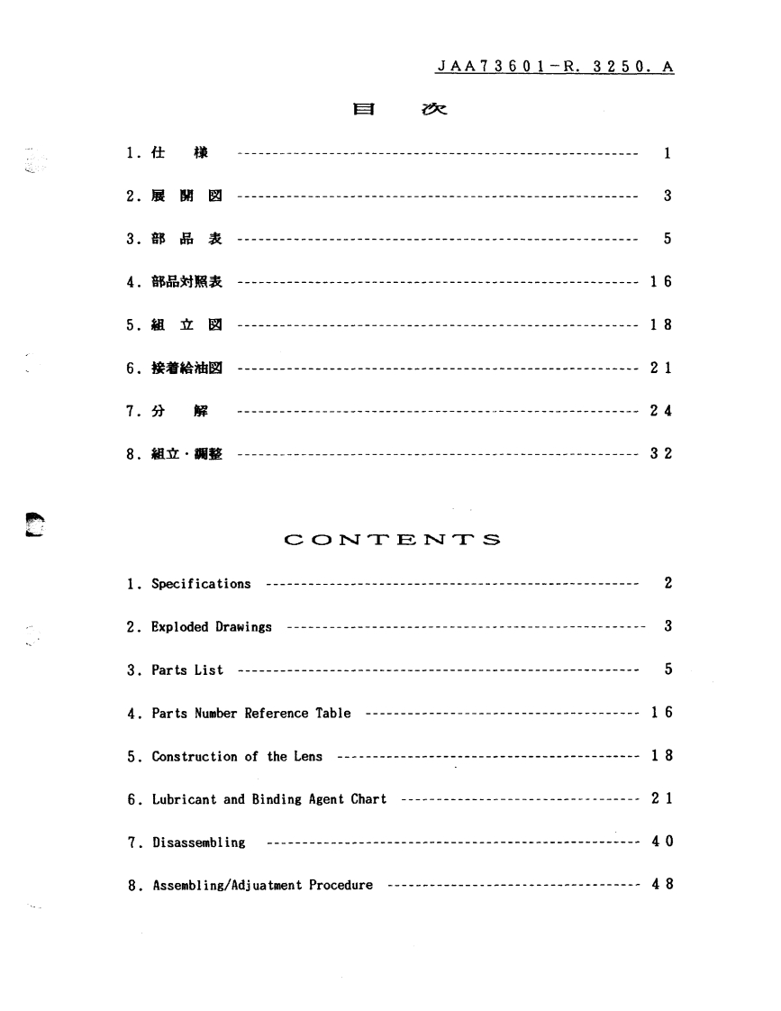NIKON尼康数码相机AF-35-135mm-f35-45维修手册零部件手册