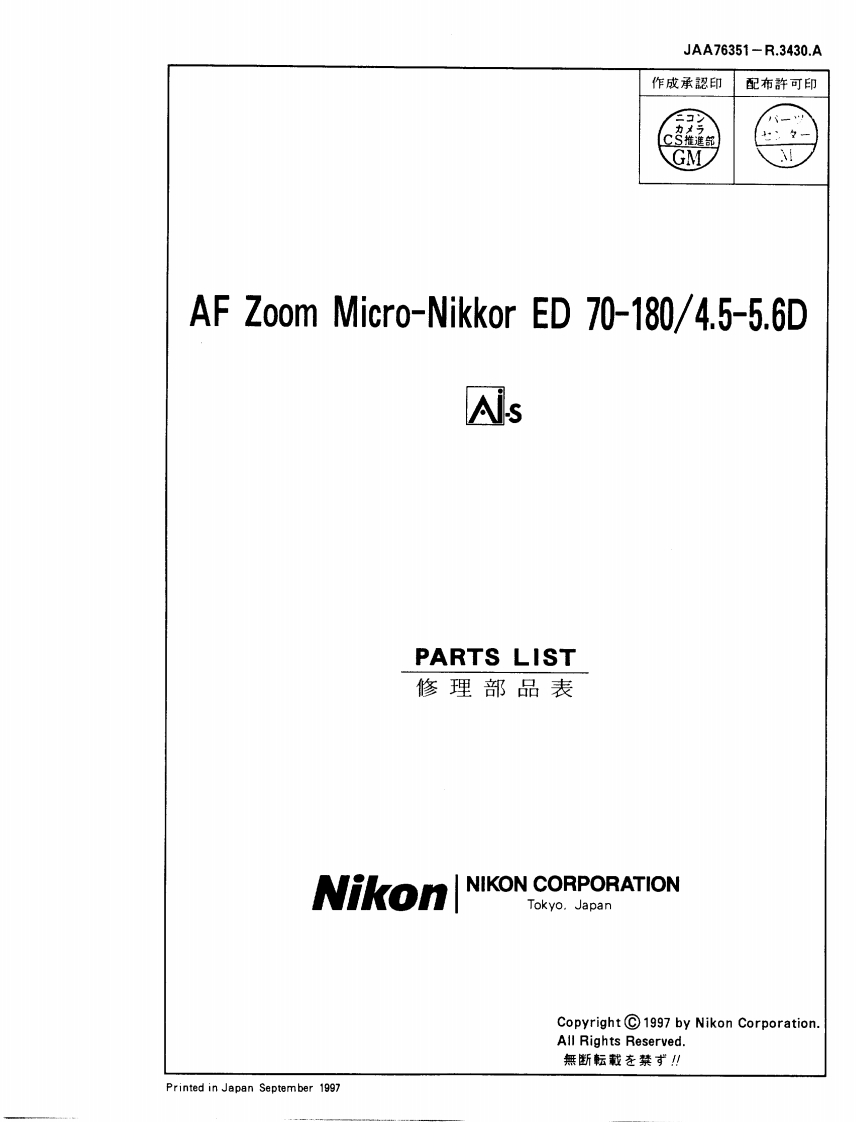 NIKON尼康数码相机AF-70-180mm-f4.5-5.6D-Micro维修手册零部件手册