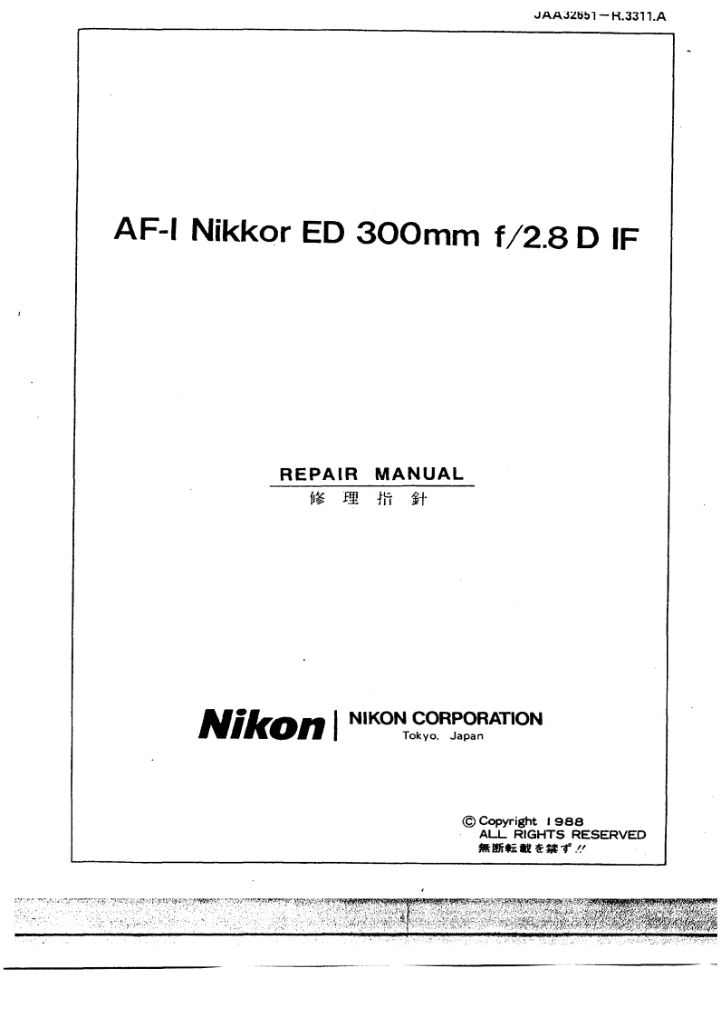 NIKON尼康数码相机AF-I-300mm-f2.8D维修手册零部件手册