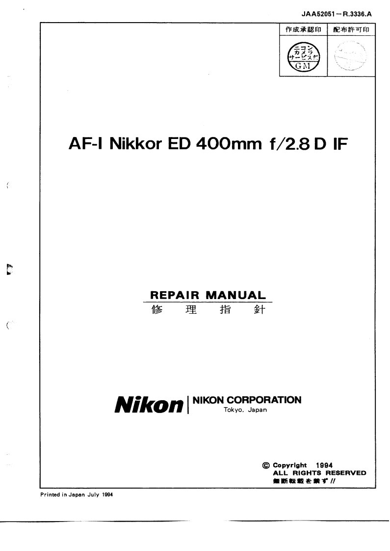 NIKON尼康数码相机AF-I-400mm-f2.8D维修手册零部件手册