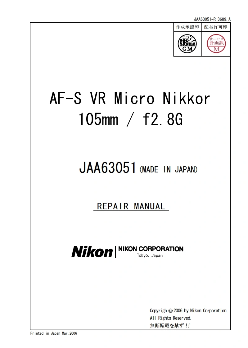 NIKON尼康数码相机AF-S-105mm-f2-8D-G-VR-Micro维修手册零部件手册