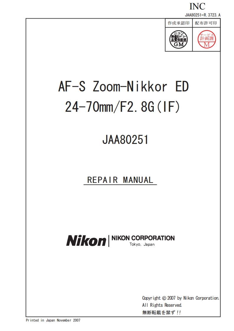 NIKON尼康数码相机AF-S-24-70mm-f2-8D-G维修手册零部件手册