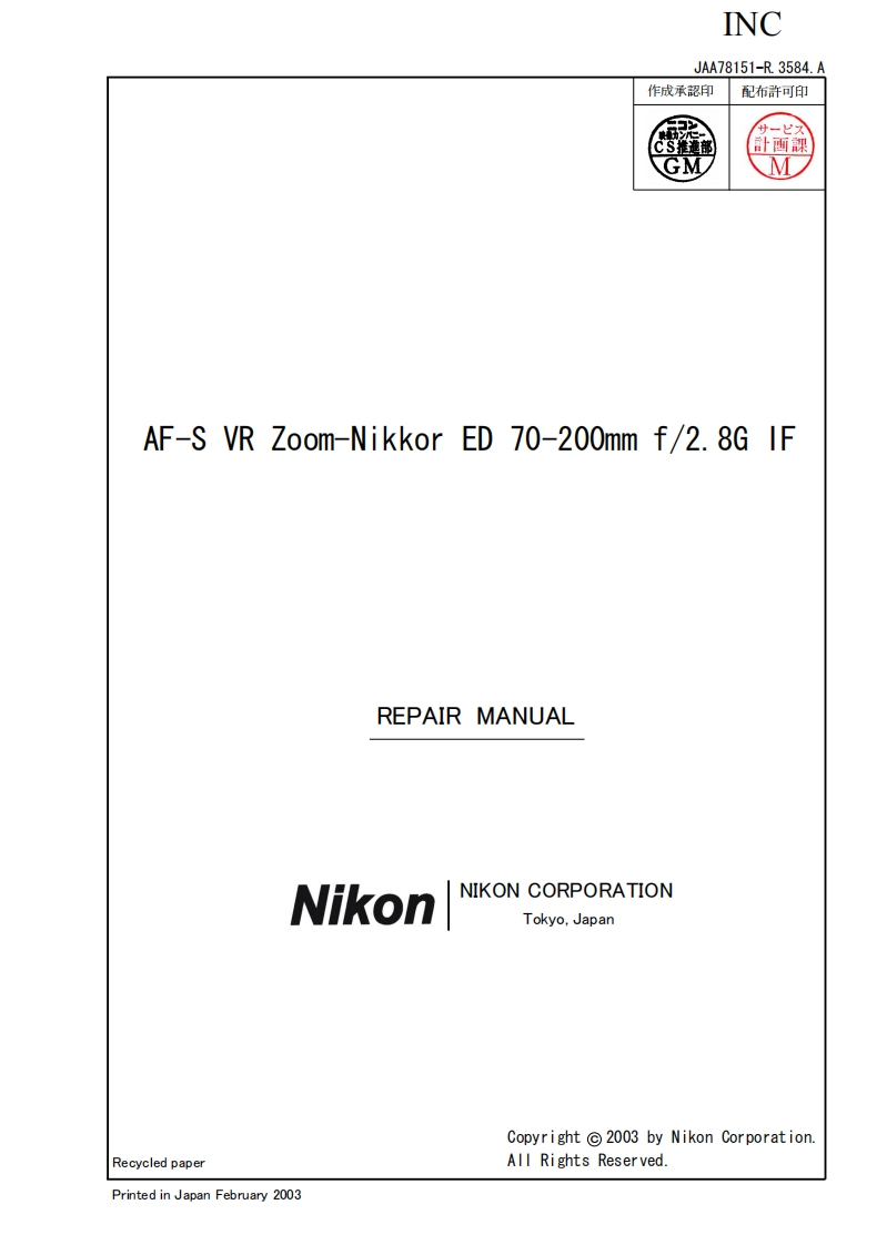 NIKON尼康数码相机AF-S-70-200mm-f28D-G-VR维修手册零部件手册