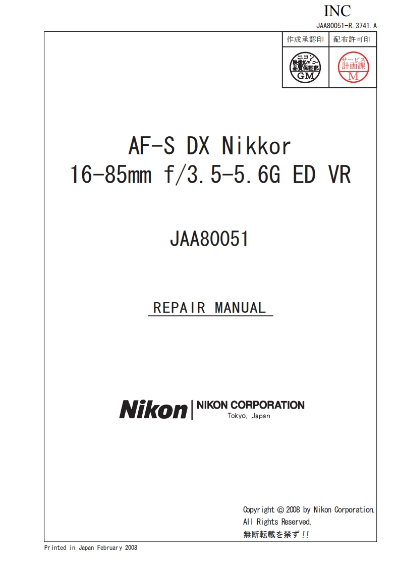 NIKON尼康数码相机AF-S-DX-16-85mm-f35-56D-G-VR维修手册零部件手册