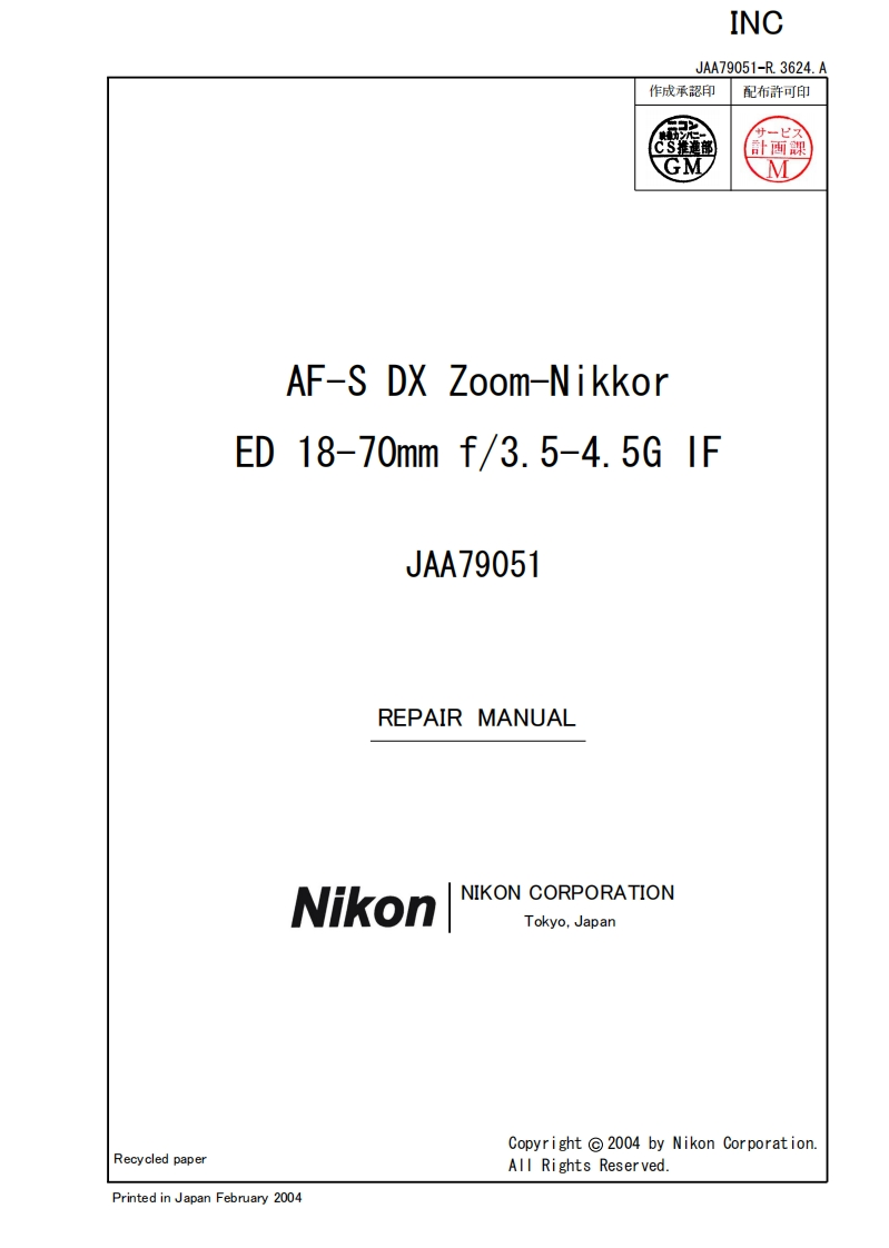 NIKON尼康数码相机AF-S-DX-18-70mm-f35-45D-G维修手册零部件手册