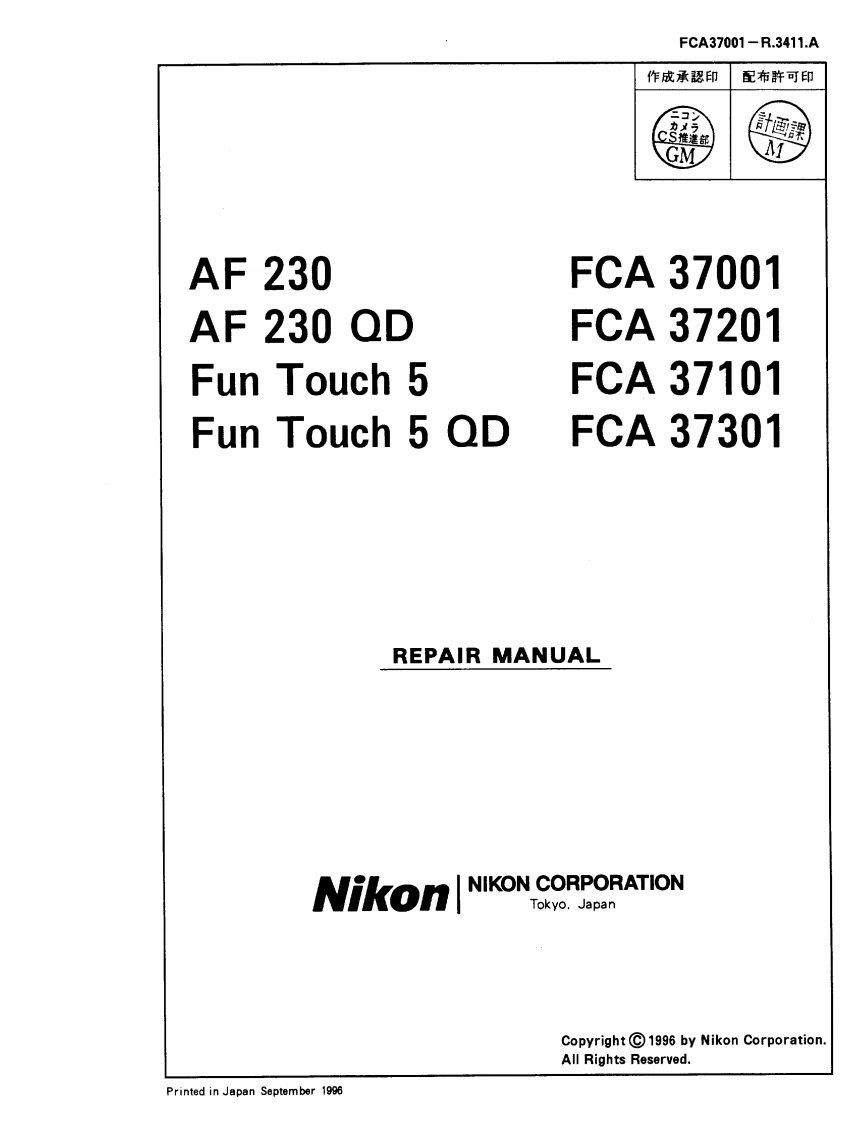 NIKON尼康数码相机AF230---Fun-Touch-5维修手册零部件手册