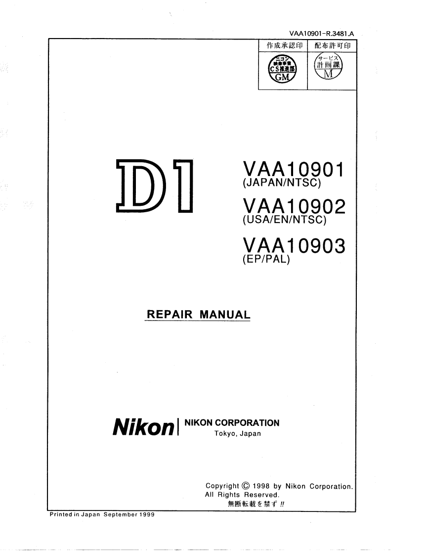 NIKON尼康数码相机D1-Part-List维修手册零部件手册