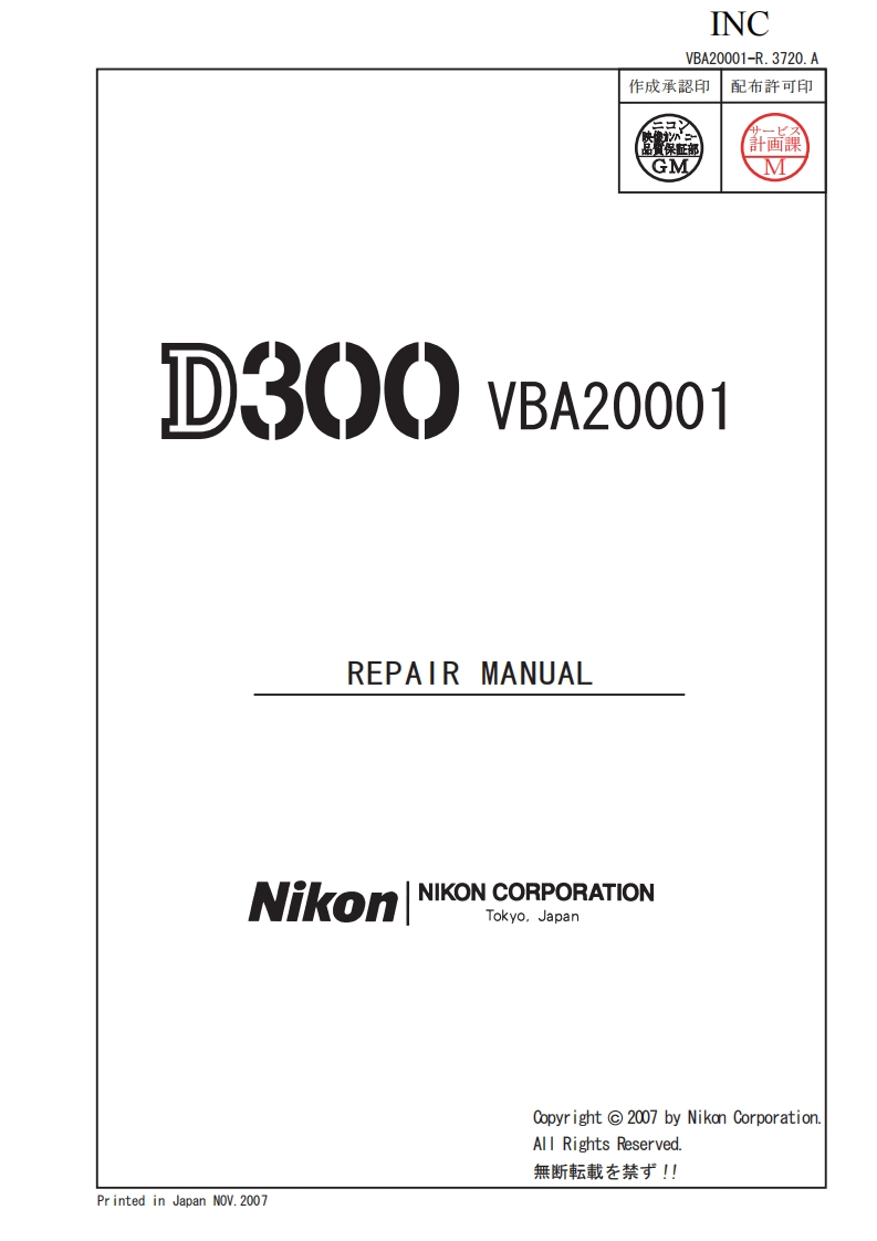 NIKON尼康数码相机D300维修手册