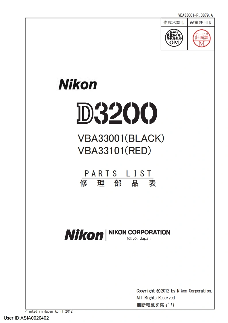 NIKON尼康数码相机D3200-Pats-List维修手册零部件手册